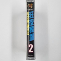 Dance All Night 2 Cassette Tape 90s Dance Pop Rare FU-3002