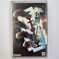 Judas Priest British Steel Cassette Tape Heavy Metal Album