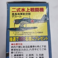 F-Toys Wing Kit Collection Vol.15 WWII Aircraft 1:144 Scale Plastic Model Kit Japan