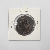 Artuqids of Mardin Husam al-Din Yuluq Arslan AE Dirham Coin 1184-1200 AD