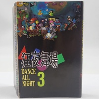 Dance All Night 3 Cassette Tape Compilation 80s 90s Dance Music Rare