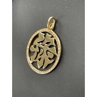 Unisex 18ct Yellow Gold Round Pendant (Pre-Owned)