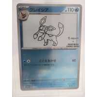 CGA Graded 9.5 Pokemon Glaceon Promo #069 YU Nagaba (Pre-owned)