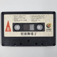 Dance All Night 2 Cassette Tape 90s Dance Pop Rare FU-3002