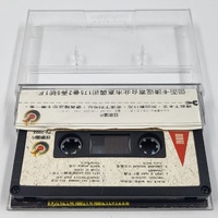 Dance All Night 2 Cassette Tape 90s Dance Pop Rare FU-3002