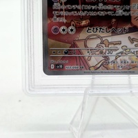 Pokemon Team Rocket's Wobbuffet #103 Full Art CGA 10 Pristine Japanese