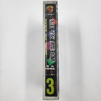 Dance All Night 3 Cassette Tape Compilation 80s 90s Dance Music Rare