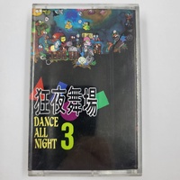 Dance All Night 3 Cassette Tape Compilation 80s 90s Dance Music Rare