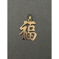 Unisex 14ct Yellow Gold Chinese FU Symbol Pendant