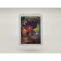 BT13 152 SCR Syn Shenron Omega Shenron Corrupted Form Dragon Ball Super Card