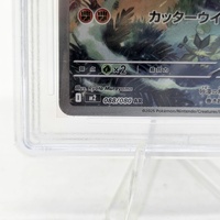 2025 Pokemon TCG Flygon #88 Inferno X Japanese Full Art CGA Graded 10