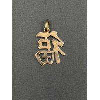 Unisex 14ct Yellow Gold Chinese FU Symbol Pendant