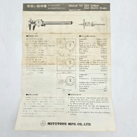 Mitutoyo 505-628 Dial Caliper 0-12 in 0-100mm Dial Wooden Case Manual