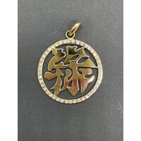 Unisex 18ct Yellow Gold Round Pendant (Pre-Owned)