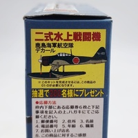 F-Toys Wing Kit Collection Vol.15 WWII Aircraft Model Kit 1:144 Scale Plastic Assembly Kit