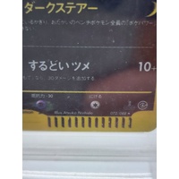 2002 Japanese Pokémon Umbreon Holo #072 Split Earth GEM MT 10 PSA Card