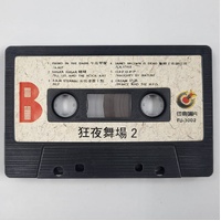 Dance All Night 2 Cassette Tape 90s Dance Pop Rare FU-3002