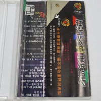 Dance All Night 3 Cassette Tape Compilation 80s 90s Dance Music Rare