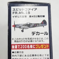 F-Toys WKC Versus Series 6 1:144 Scale Aircraft Model Kit Collectible Plastic Model