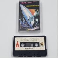 Dance All Night 2 Cassette Tape 90s Dance Pop Rare FU-3002
