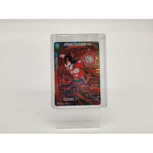 SS4 Vegeta Peak of Primitive Power Dragon Ball Super Collectible Card Game