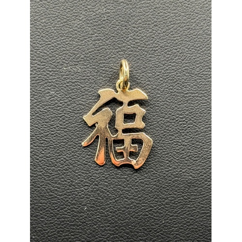 Unisex 14ct Yellow Gold Chinese FU Symbol Pendant